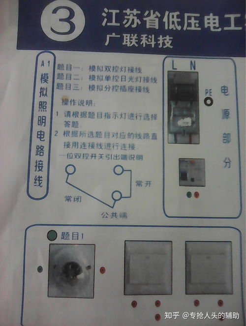考低压电工上岗证,实操内容流程怎么样的