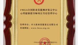 记录去考场的路上和考试 中国残联颁发 孤独症康复教育上岗证