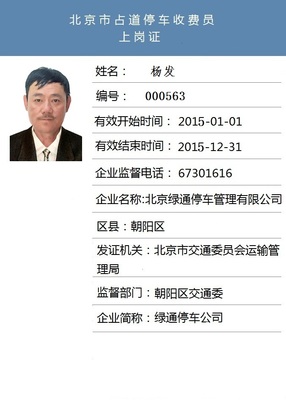 电工上岗证查询_幼儿999