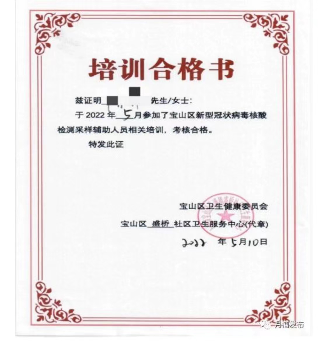 调查|核酸采样员供过于求:排队上岗、薪水下滑