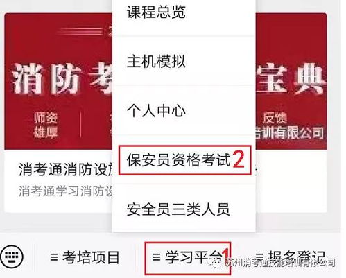 2021苏州市保安员上岗证考试报名资料