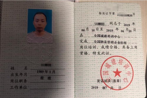 铜陵市考个全国通用的物业经理上岗证行吗