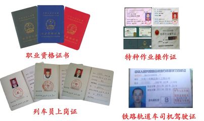 石家庄同创铁路运输中专学校