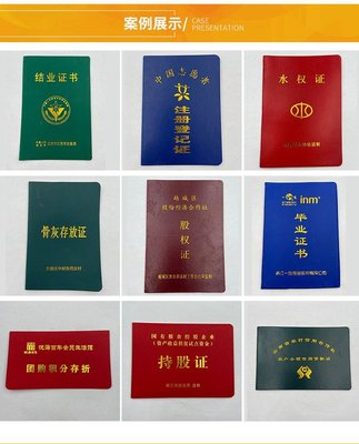 安全生产培训合格证书 从业人员培训证 皮面上岗证聘任职务厂家定制