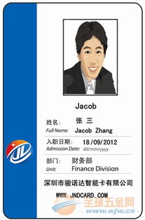 智能学生卡,人像工作证 ,上岗证