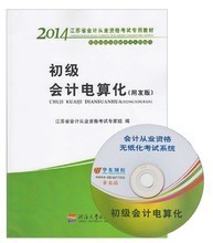 【江苏考会计证教材】最新最全江苏考会计证教材 产品参考信息