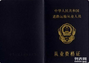 嘉兴如何办理危险化学品从业上岗证,危化品难考