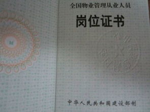 从事物业管理要考哪些证现在从事物业管理工作考什么证好