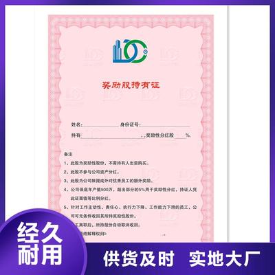 防伪封皮类_防伪资格保障