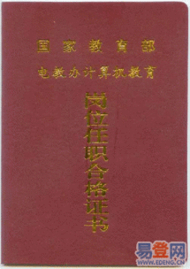 会计培训 会计上岗证培训 全市最低学费的图片