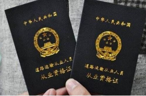 c1考货运上岗证流程