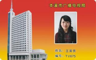 供应人像卡与上岗证 企业标识管理的关键产品