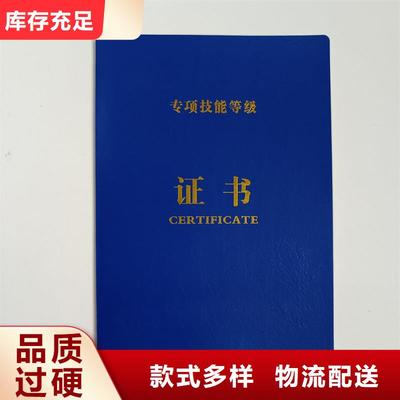 曲周县国峰晶华防伪科技 专业定制加工与上岗证服务