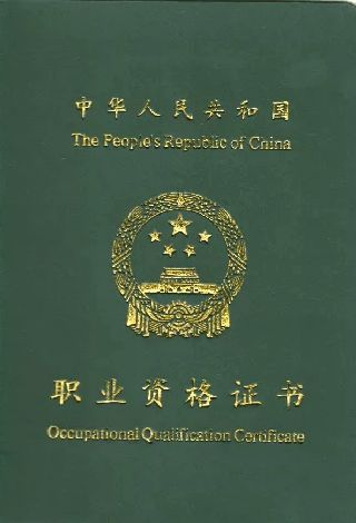 消防控制室值班人员上岗证 样式详解与图示说明