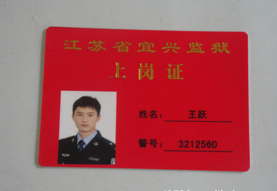 人像卡 现代职场中的多功能证件